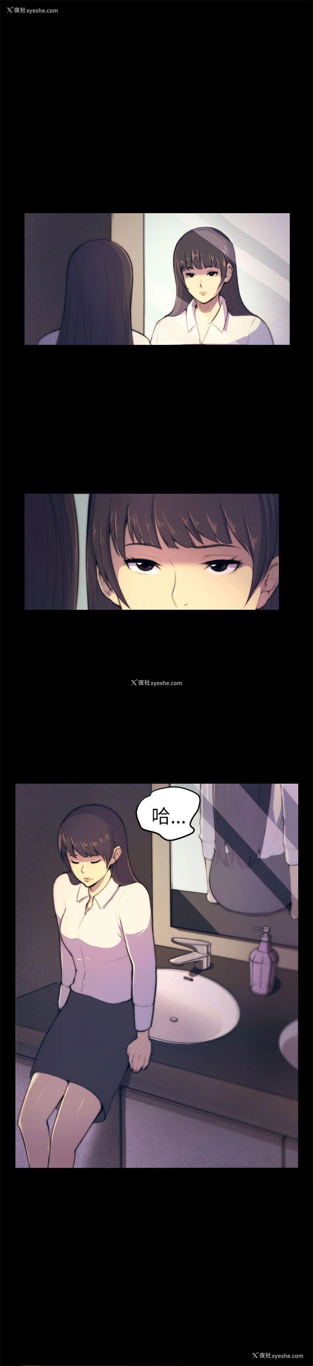16P - 斯德哥尔摩症候群