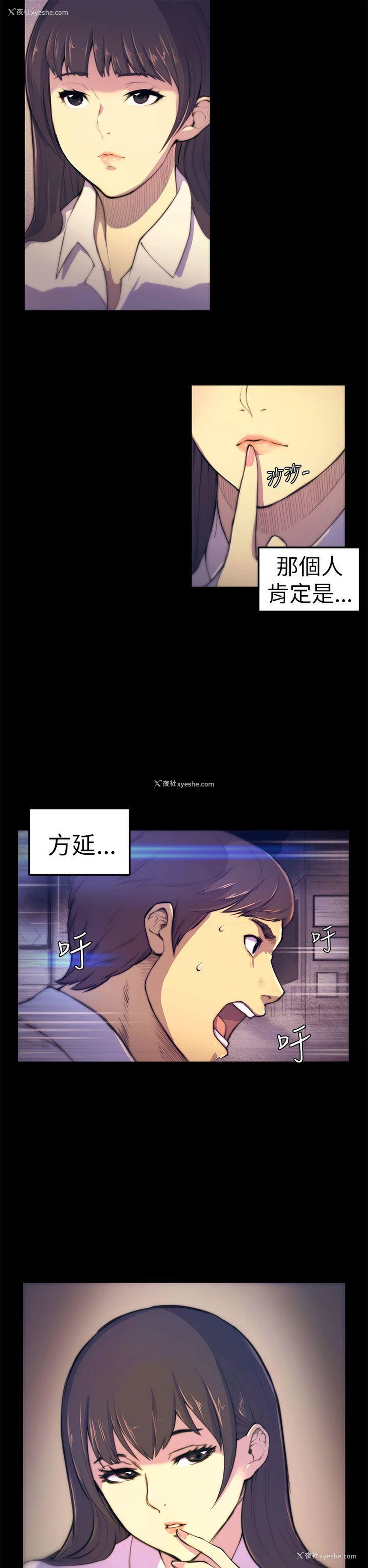 17P - 斯德哥尔摩症候群