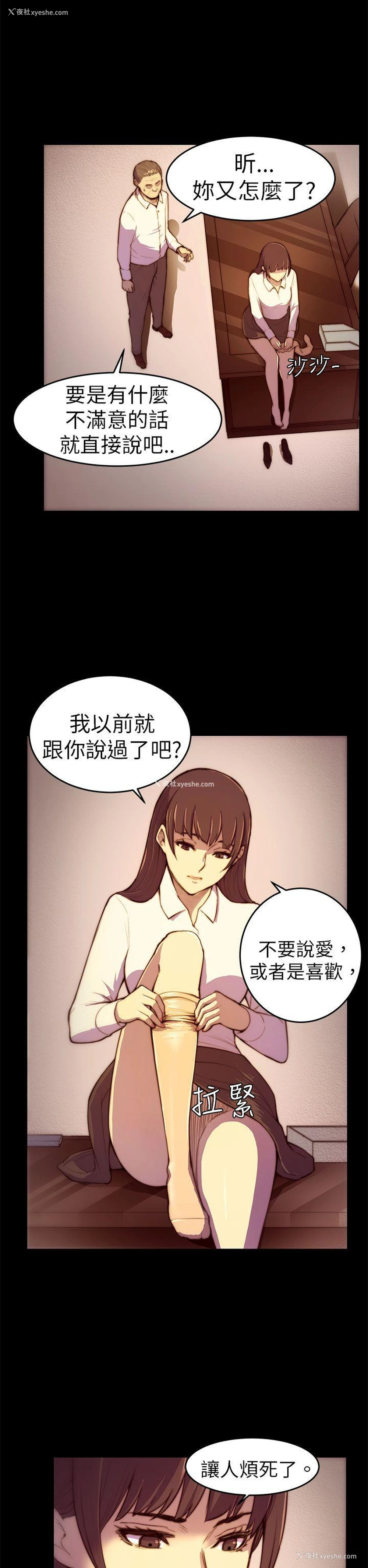 2P - 斯德哥尔摩症候群