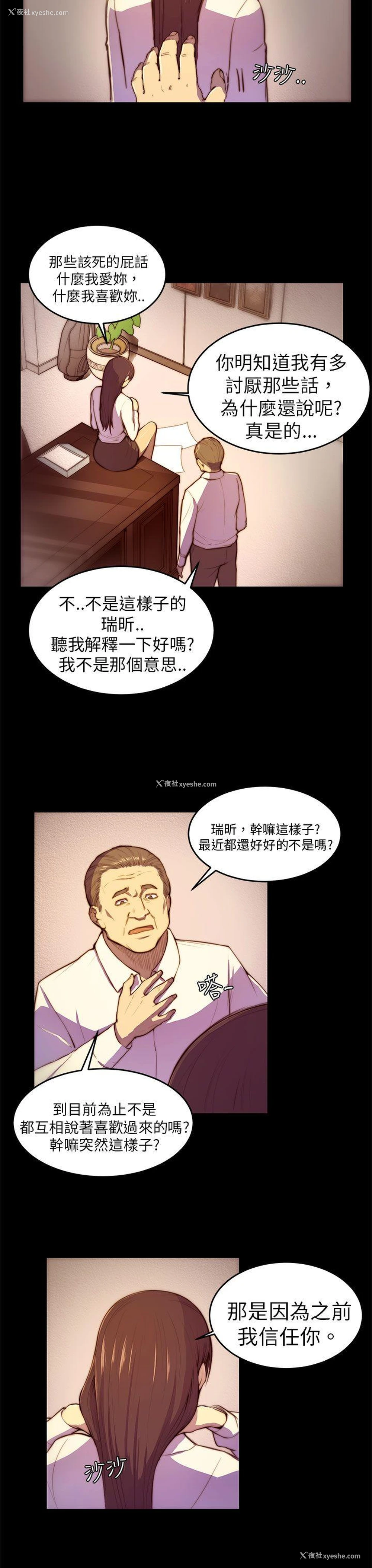 4P - 斯德哥尔摩症候群