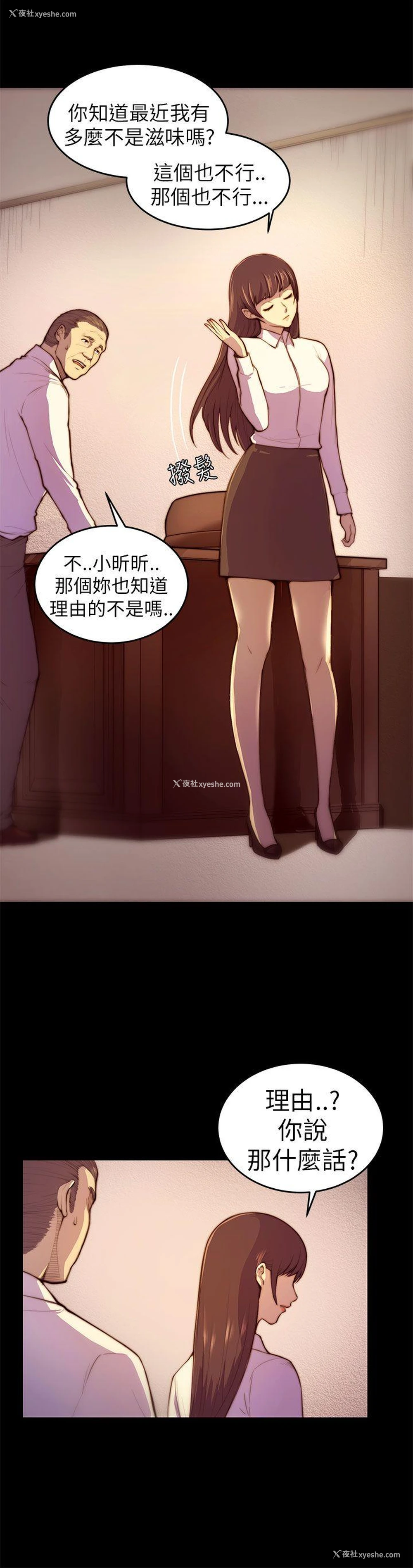 5P - 斯德哥尔摩症候群