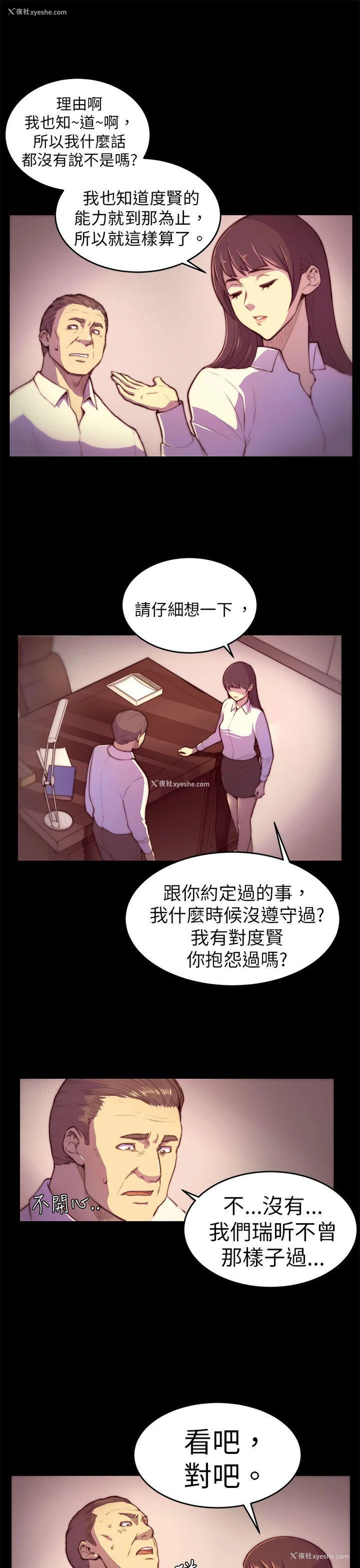 6P - 斯德哥尔摩症候群
