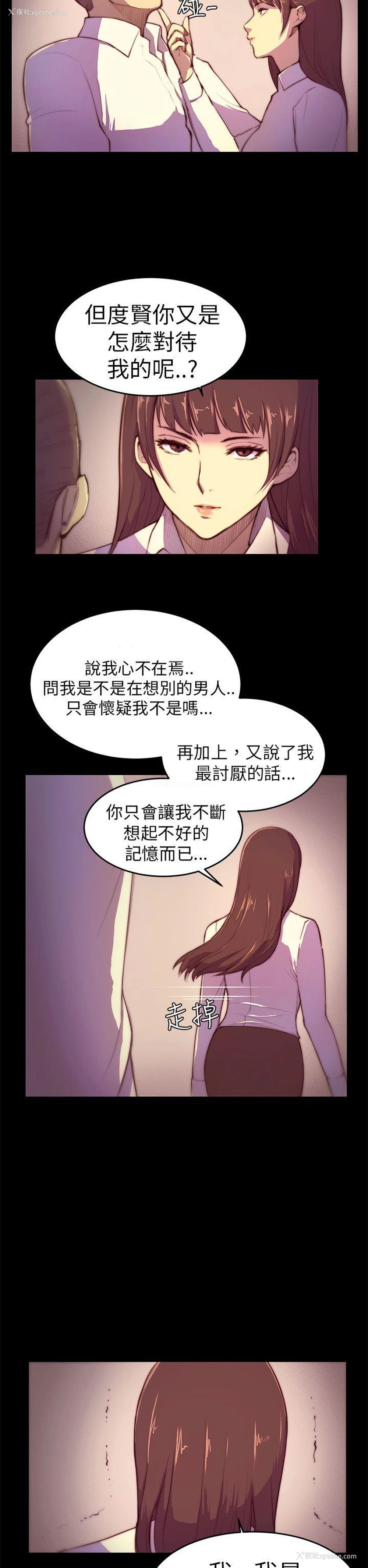 7P - 斯德哥尔摩症候群