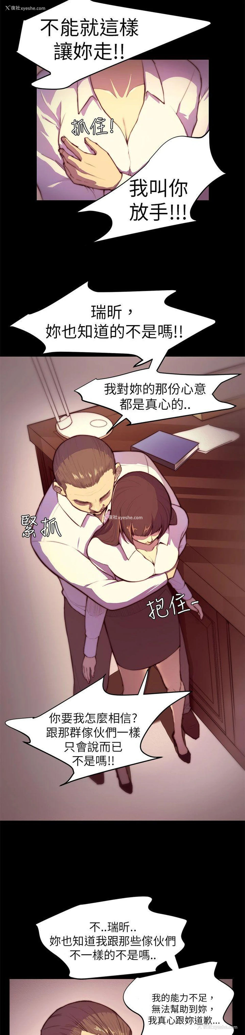 9P - 斯德哥尔摩症候群