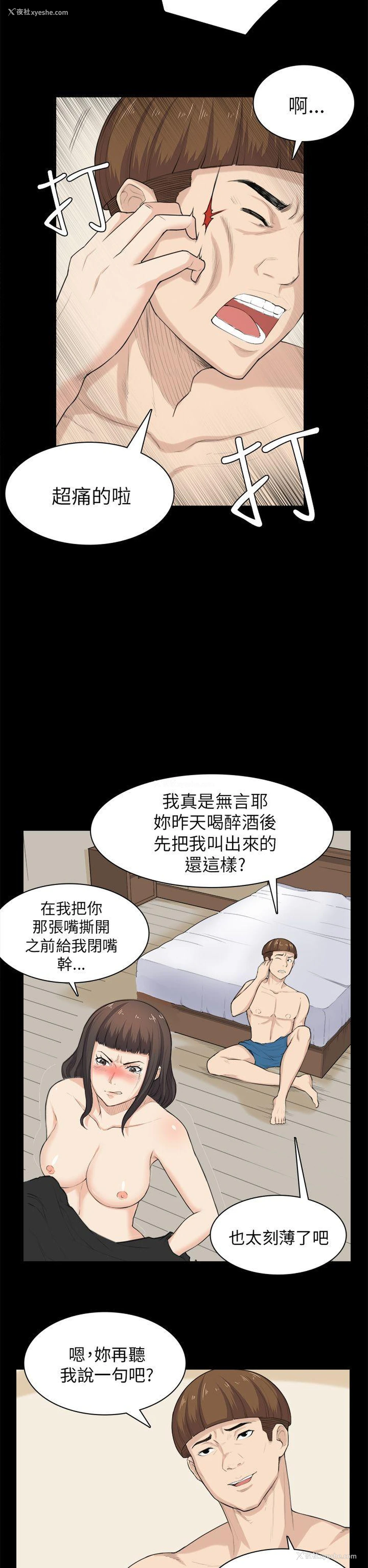 10P - 斯德哥尔摩症候群