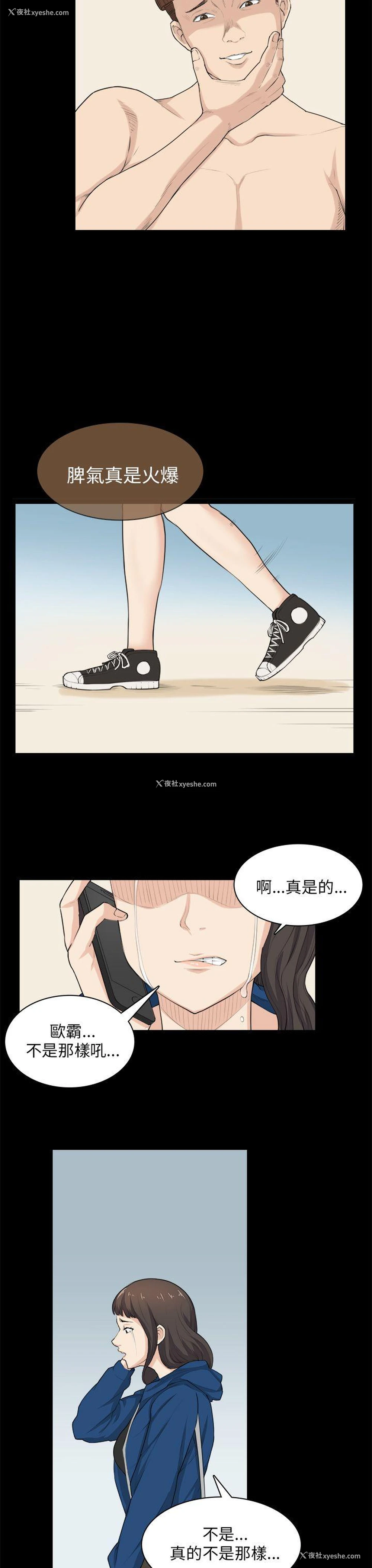 12P - 斯德哥尔摩症候群