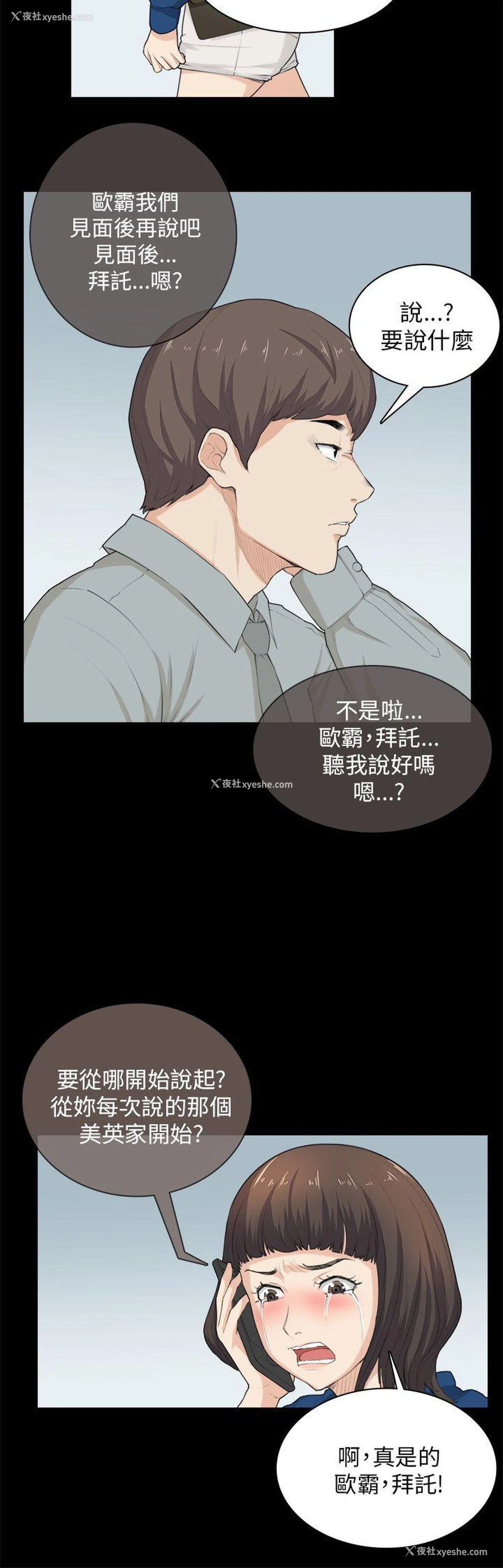13P - 斯德哥尔摩症候群