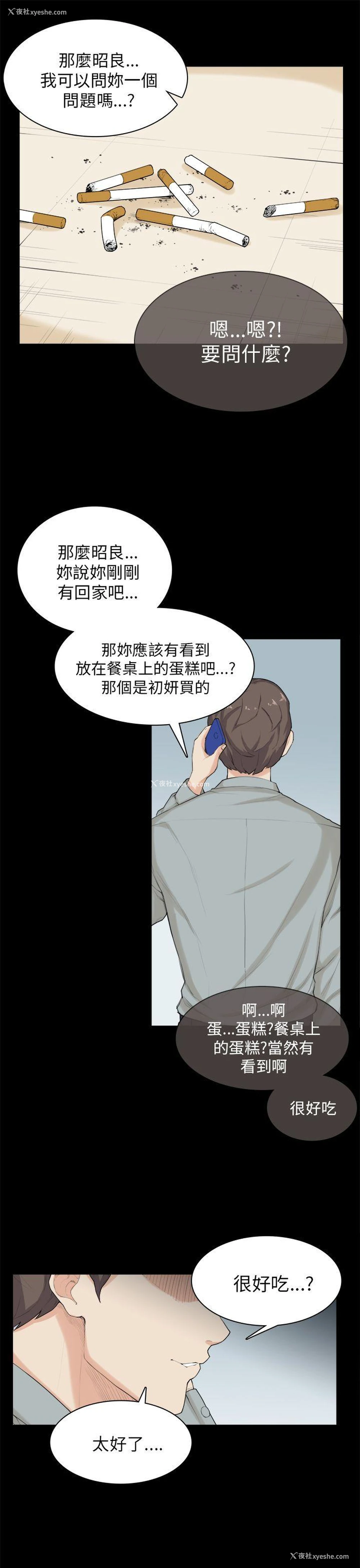 14P - 斯德哥尔摩症候群