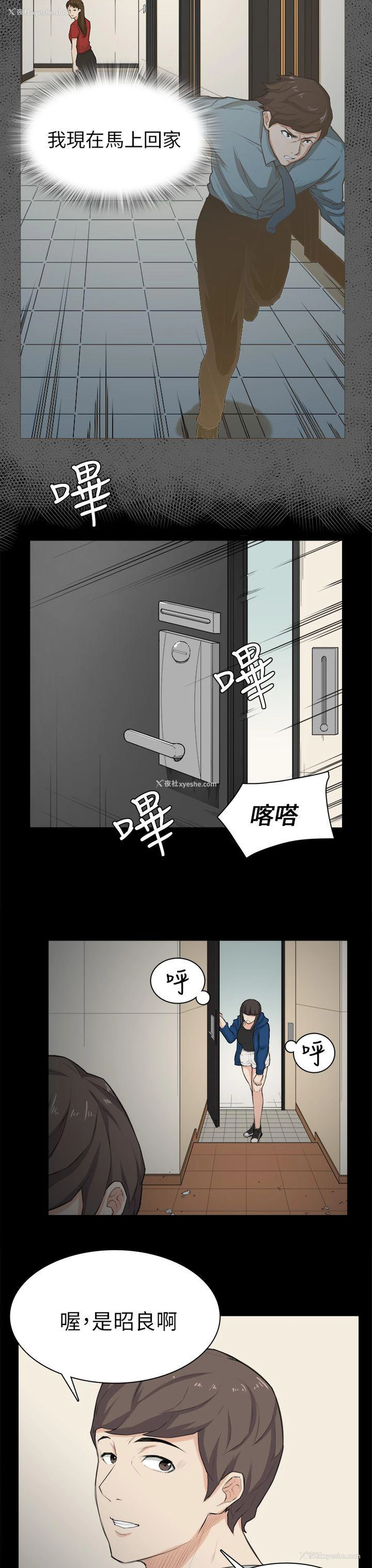 17P - 斯德哥尔摩症候群