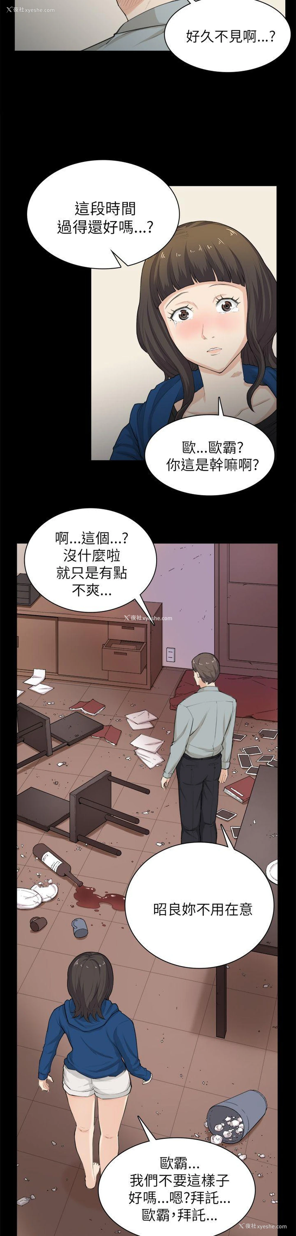 18P - 斯德哥尔摩症候群
