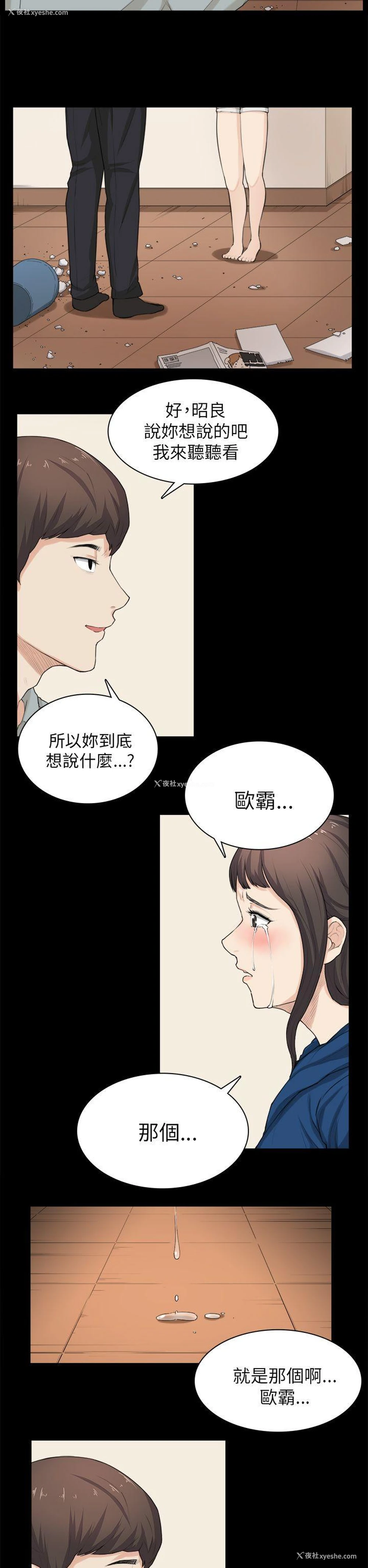21P - 斯德哥尔摩症候群