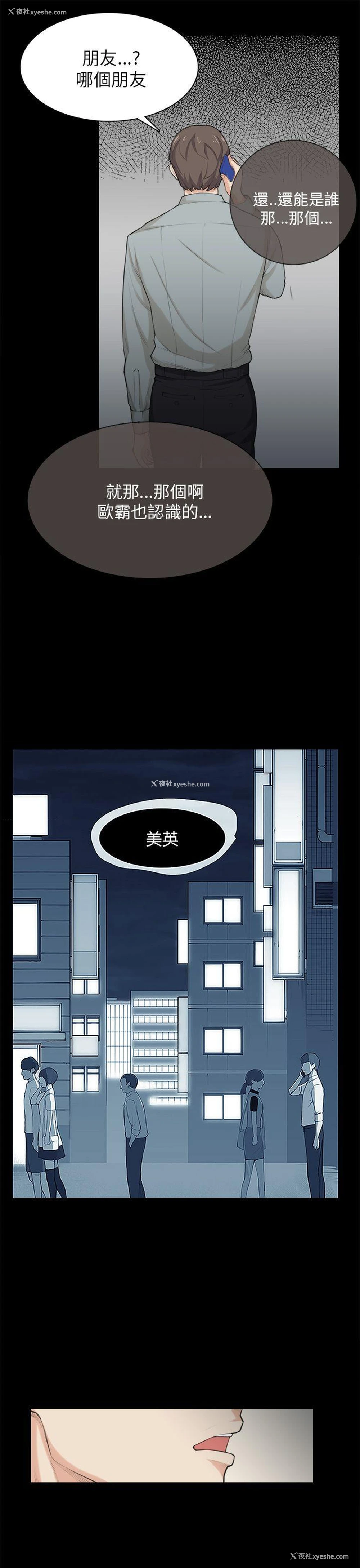4P - 斯德哥尔摩症候群