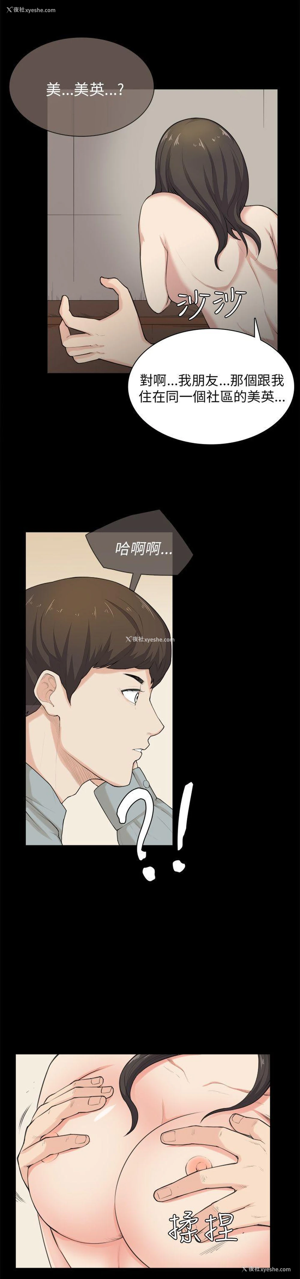 5P - 斯德哥尔摩症候群