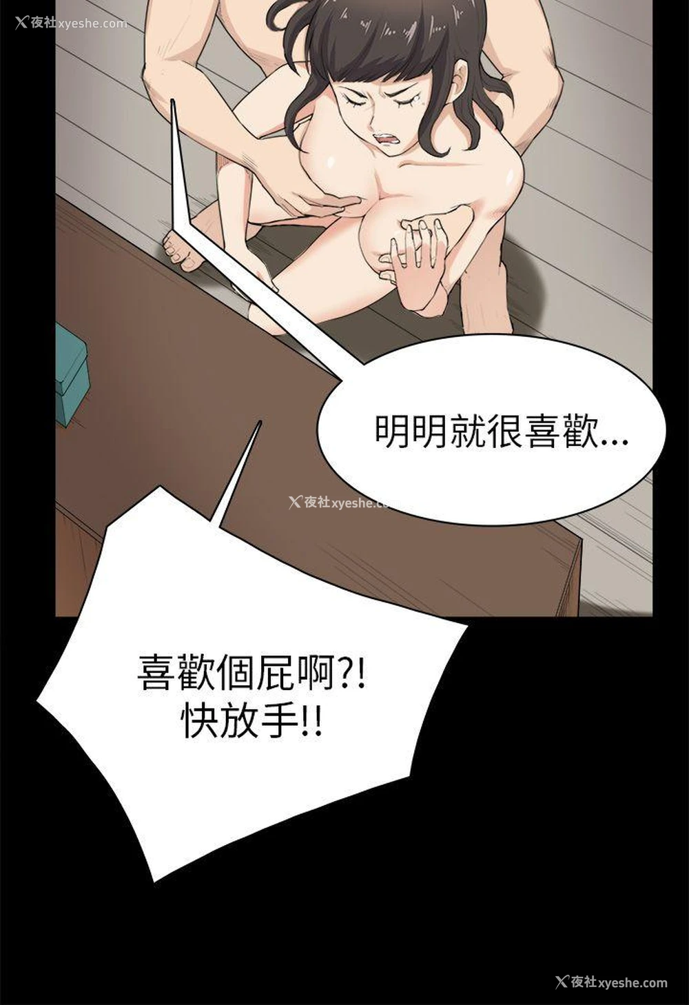 8P - 斯德哥尔摩症候群