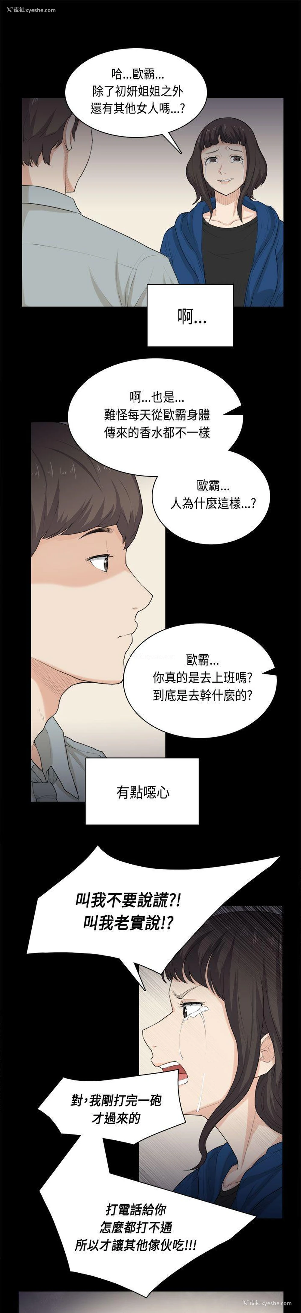 10P - 斯德哥尔摩症候群