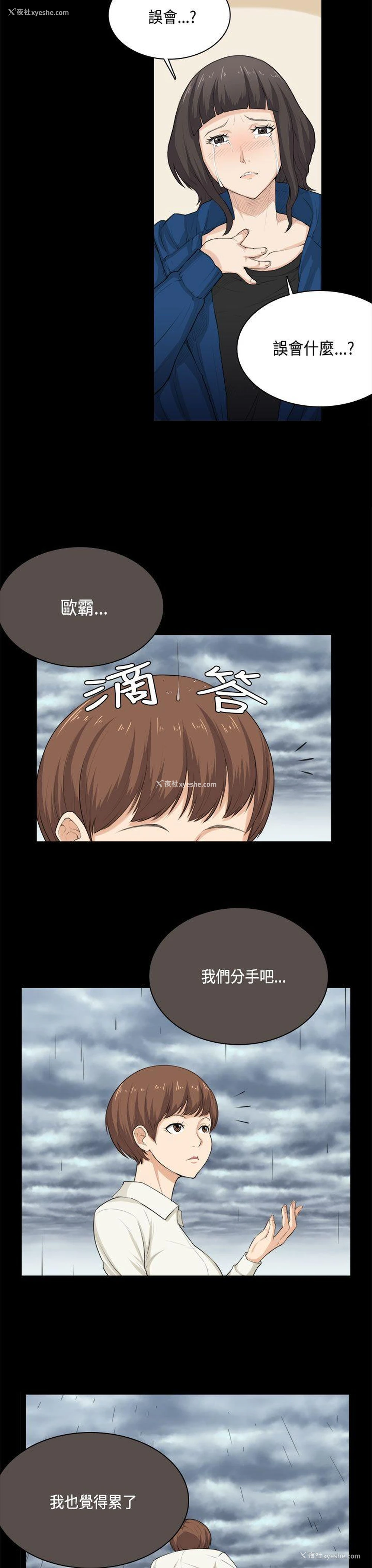 12P - 斯德哥尔摩症候群