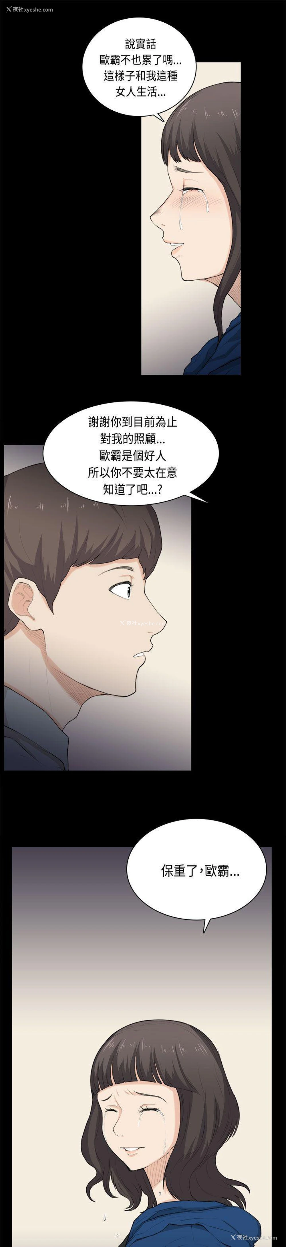 14P - 斯德哥尔摩症候群