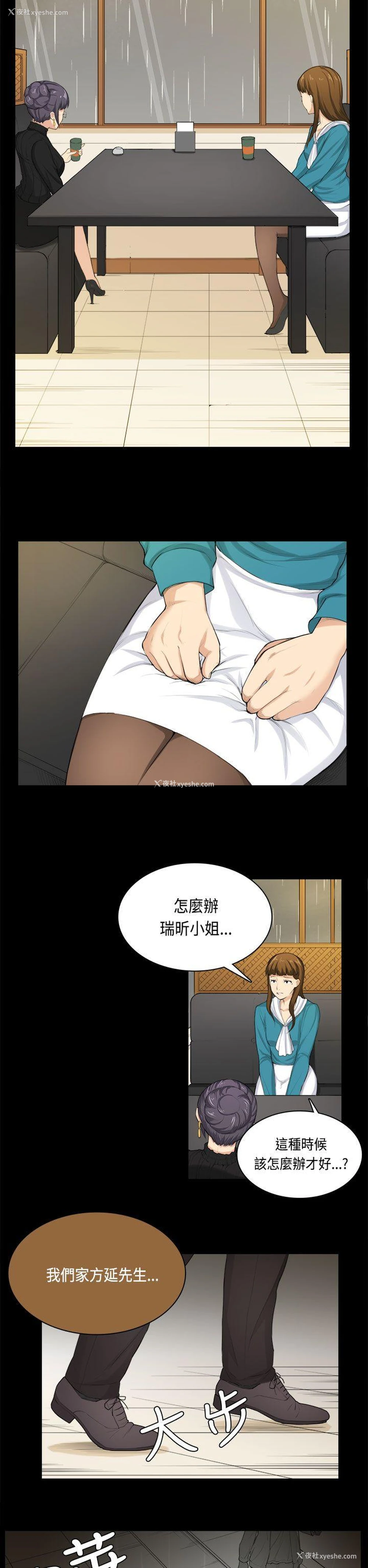 18P - 斯德哥尔摩症候群