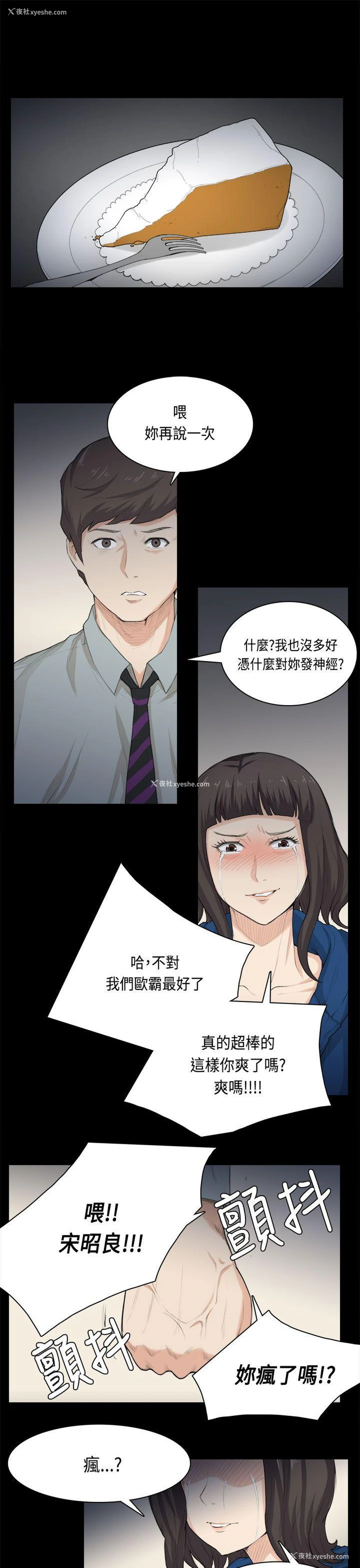 1P - 斯德哥尔摩症候群