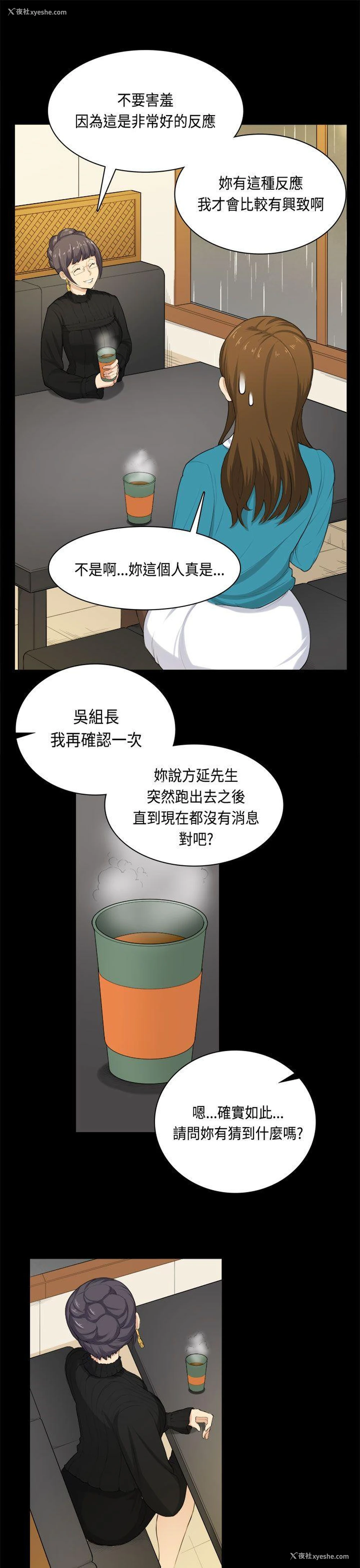 20P - 斯德哥尔摩症候群