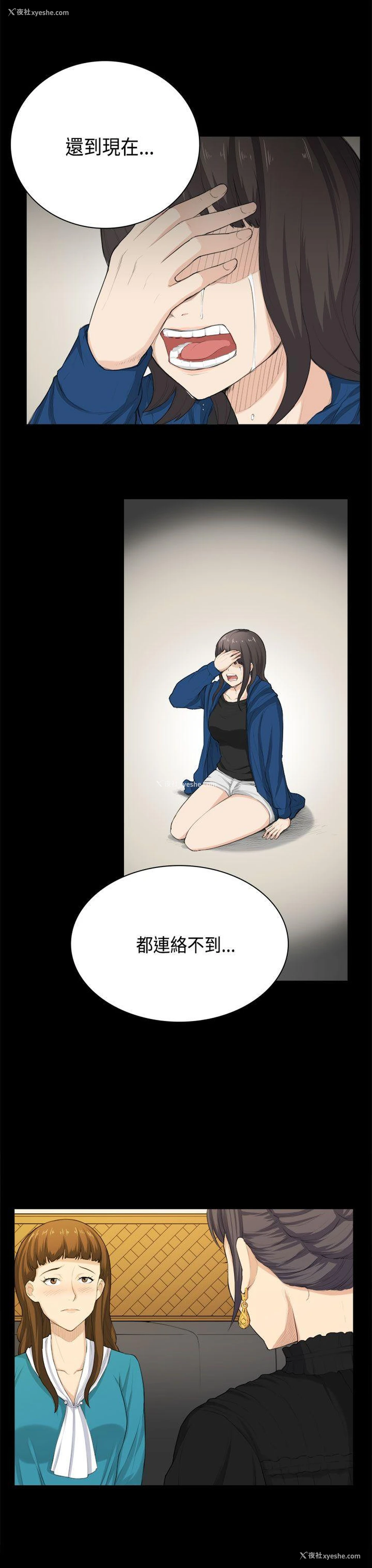 22P - 斯德哥尔摩症候群