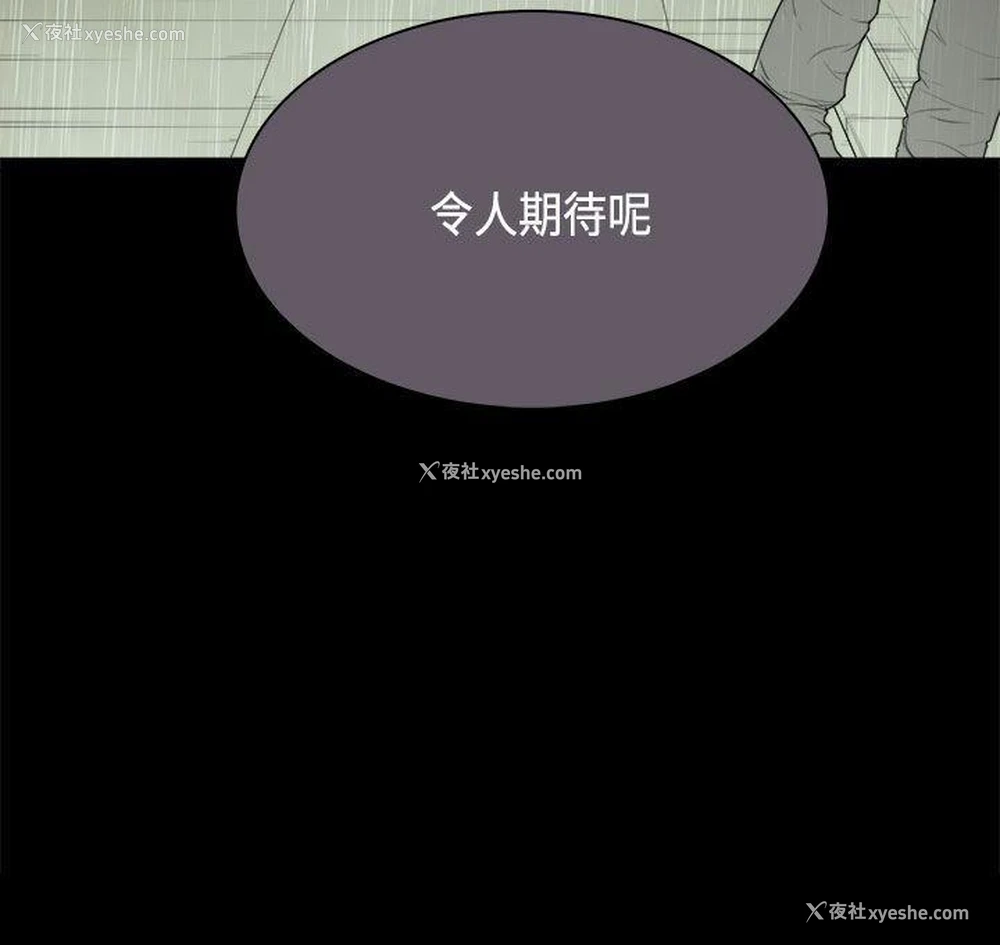 24P - 斯德哥尔摩症候群