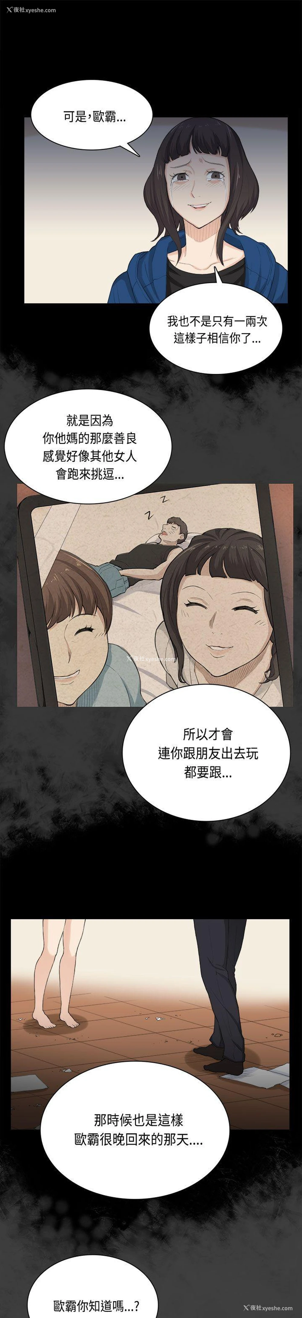 4P - 斯德哥尔摩症候群