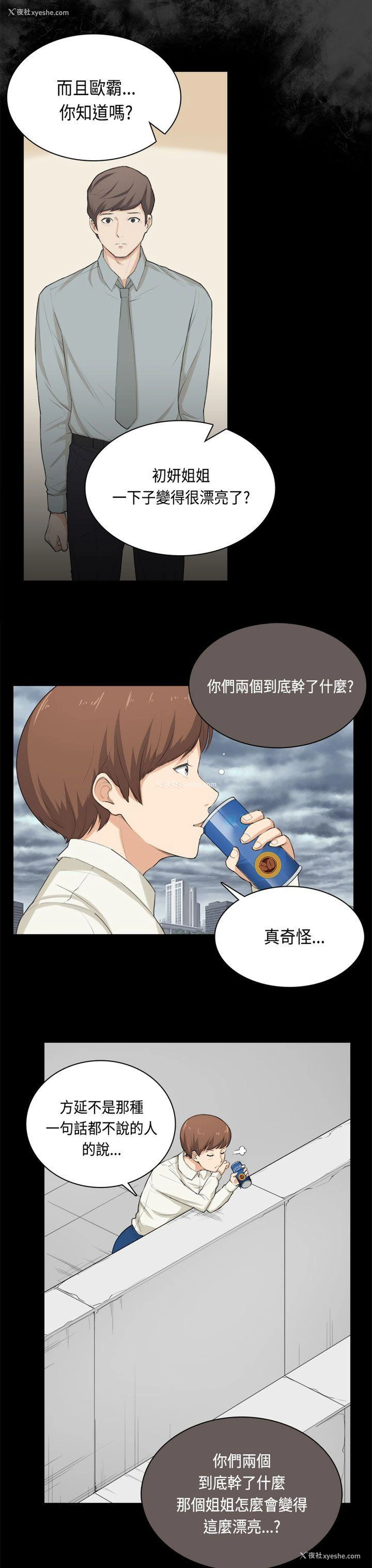 6P - 斯德哥尔摩症候群