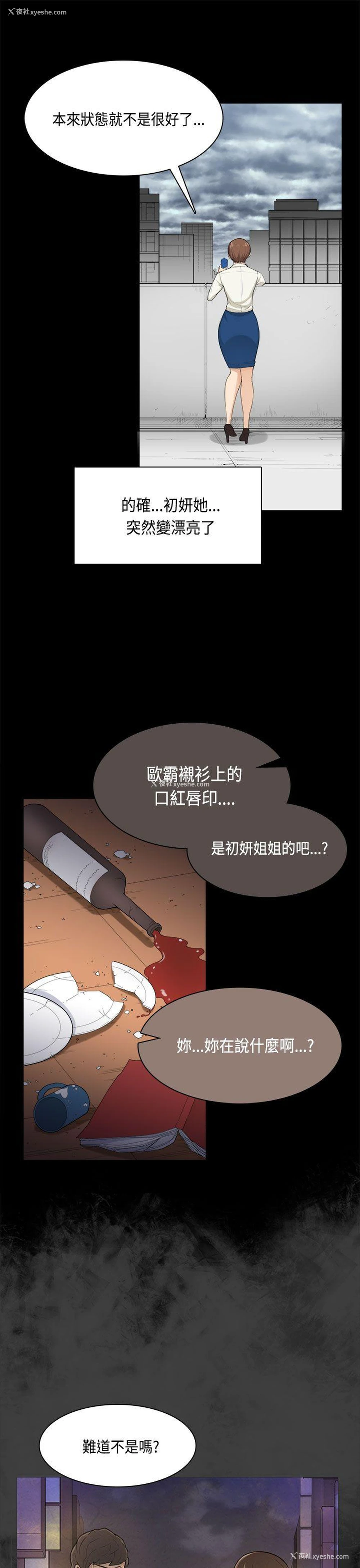 8P - 斯德哥尔摩症候群