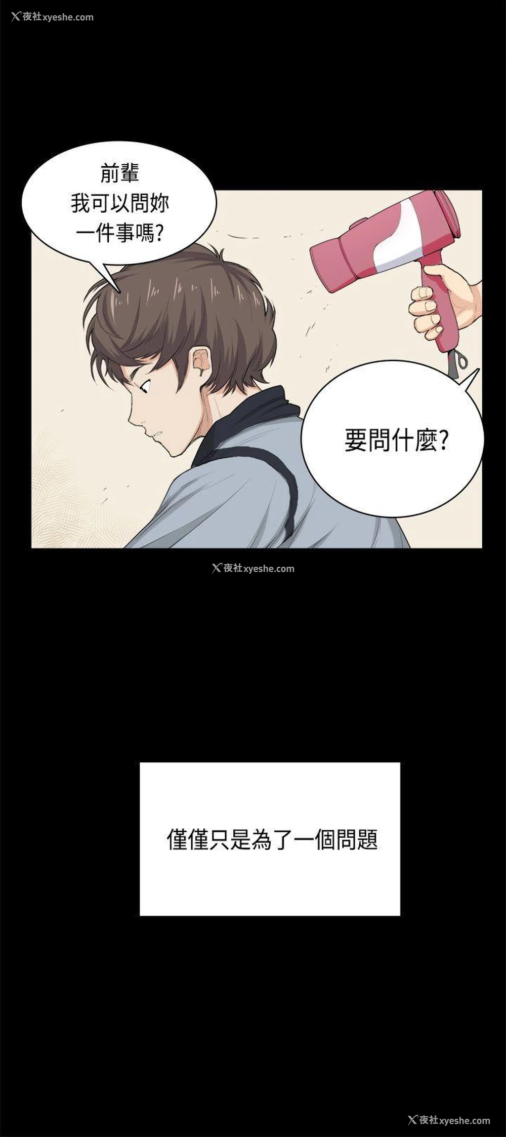 14P - 斯德哥尔摩症候群