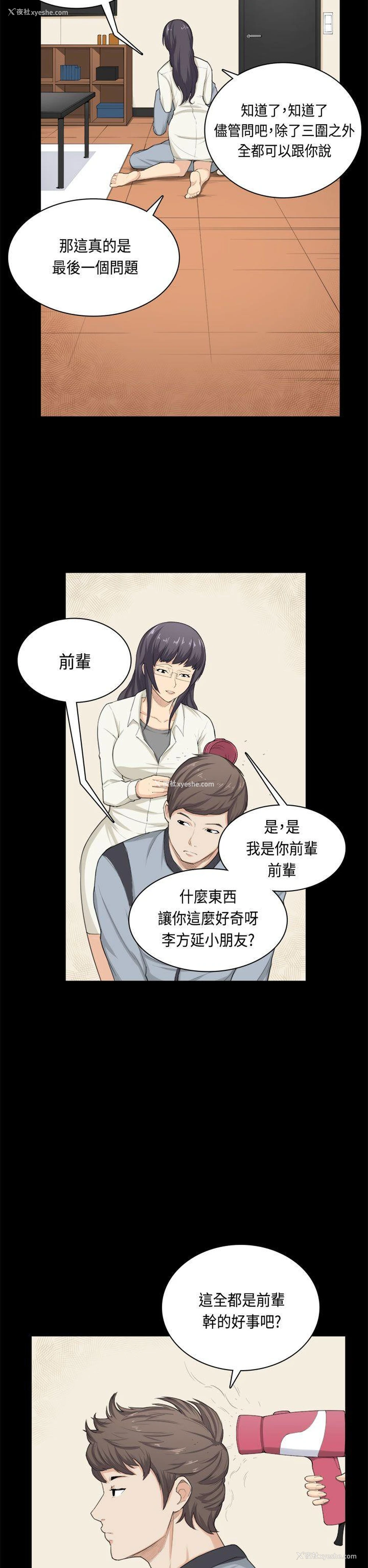 16P - 斯德哥尔摩症候群