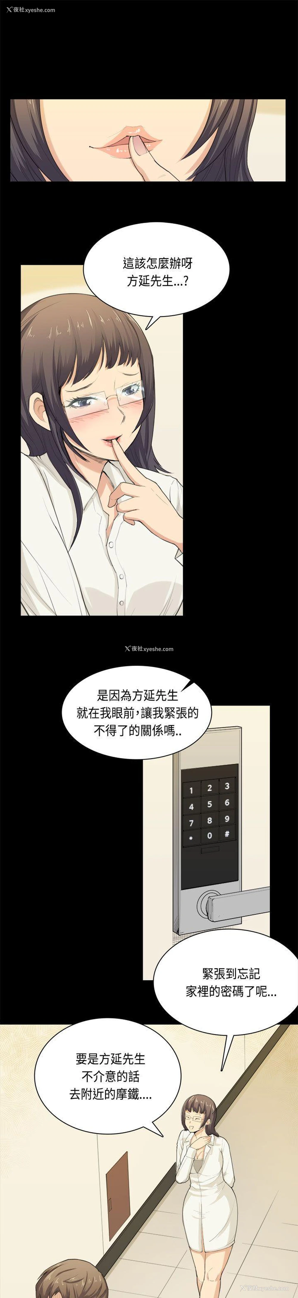 1P - 斯德哥尔摩症候群