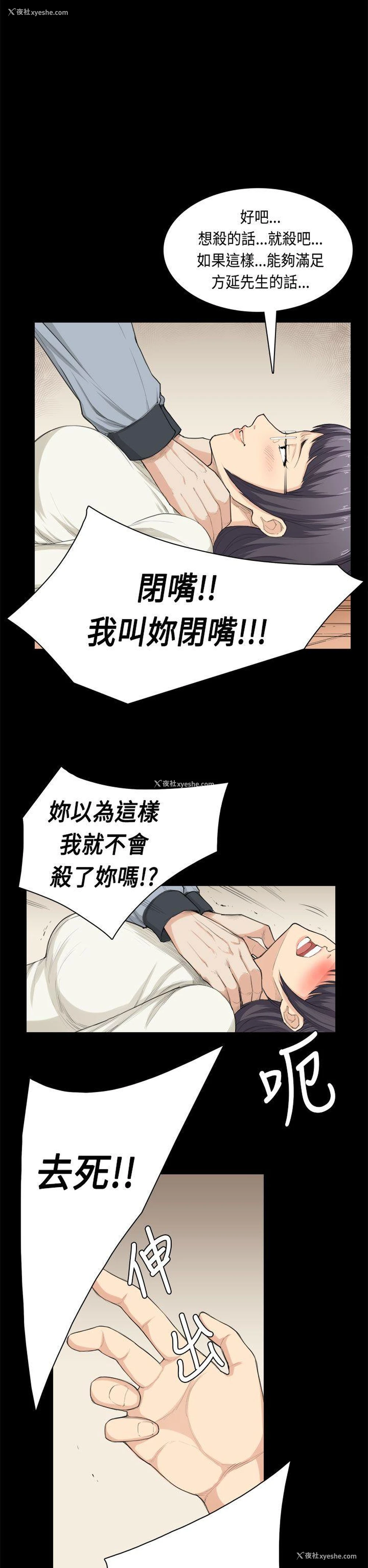 20P - 斯德哥尔摩症候群