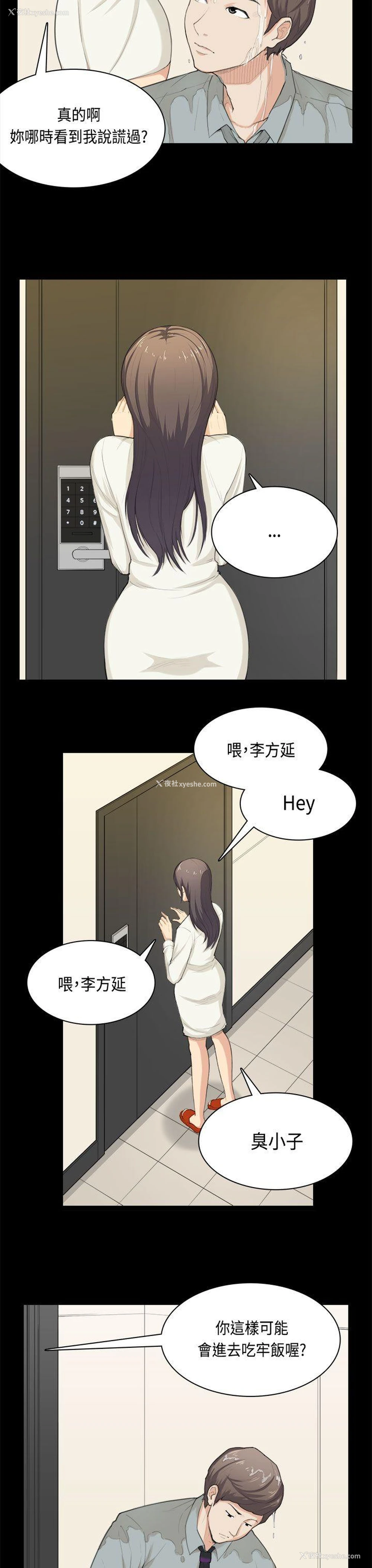 4P - 斯德哥尔摩症候群