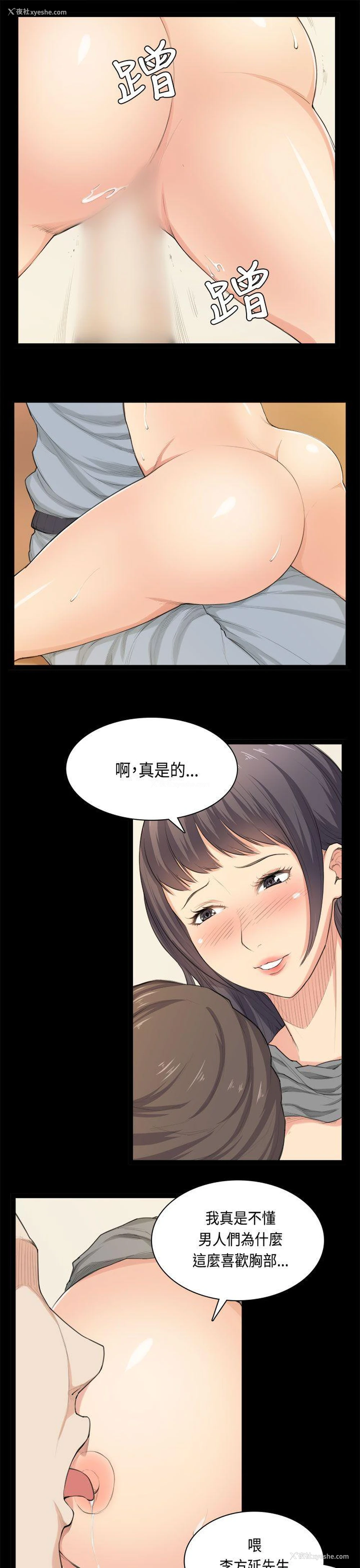 10P - 斯德哥尔摩症候群