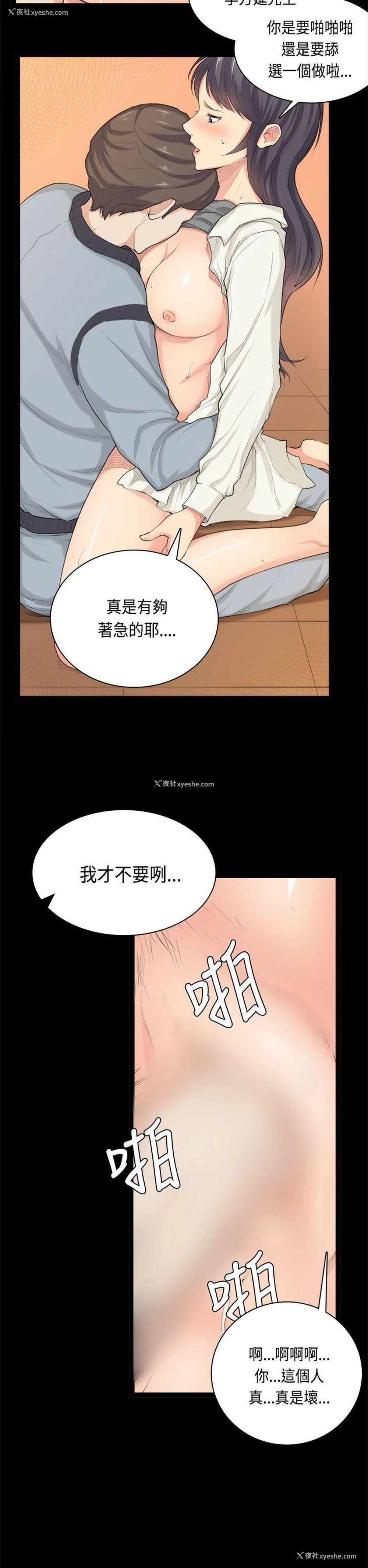 11P - 斯德哥尔摩症候群