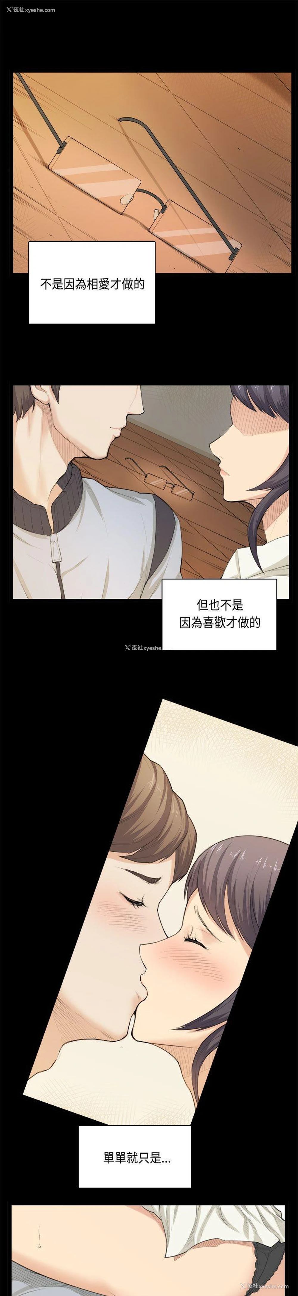1P - 斯德哥尔摩症候群
