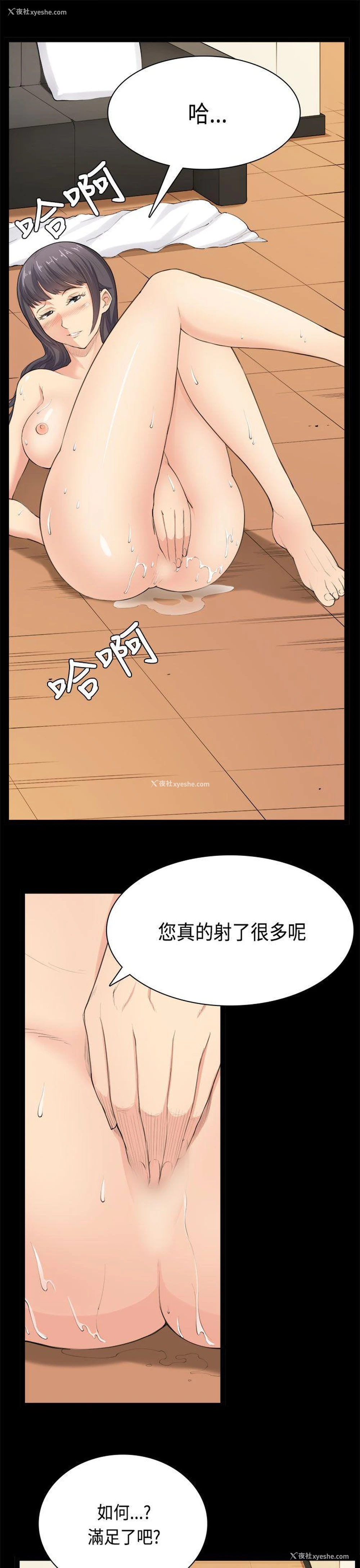 21P - 斯德哥尔摩症候群
