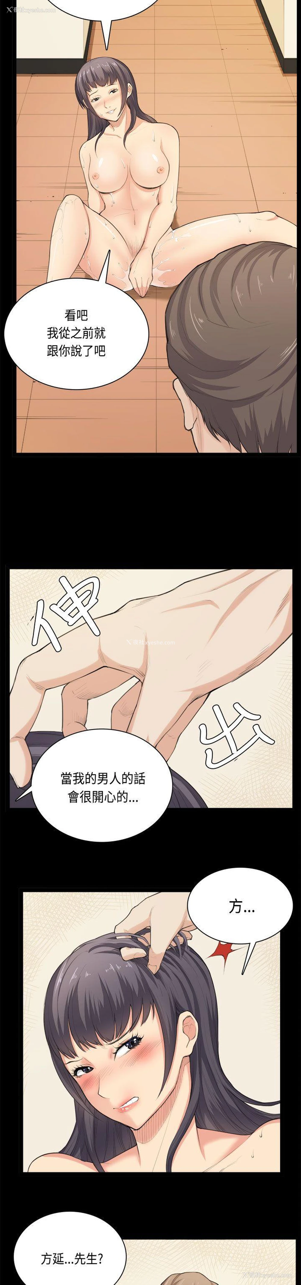 22P - 斯德哥尔摩症候群