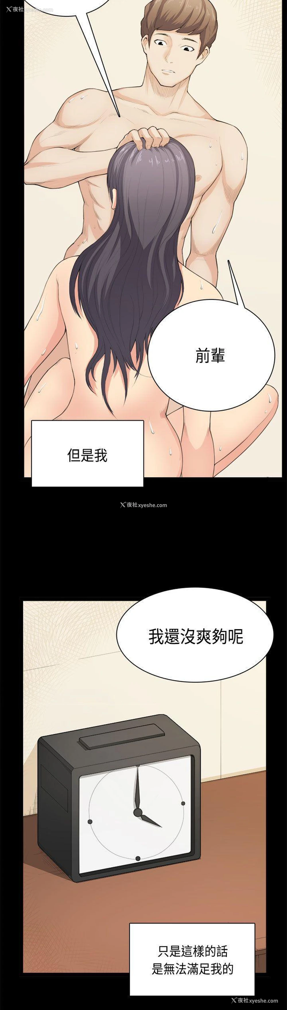 23P - 斯德哥尔摩症候群