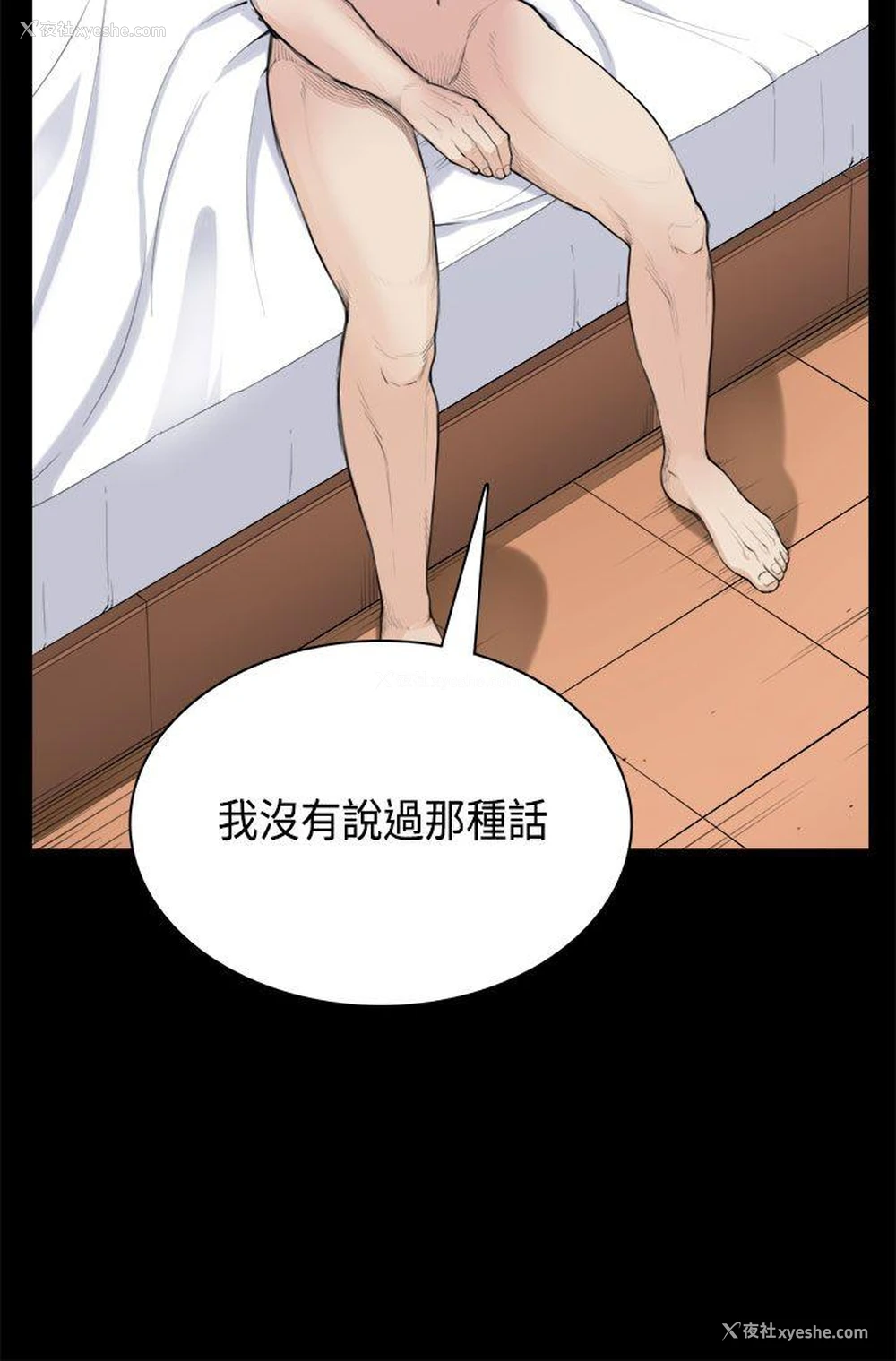 21P - 斯德哥尔摩症候群