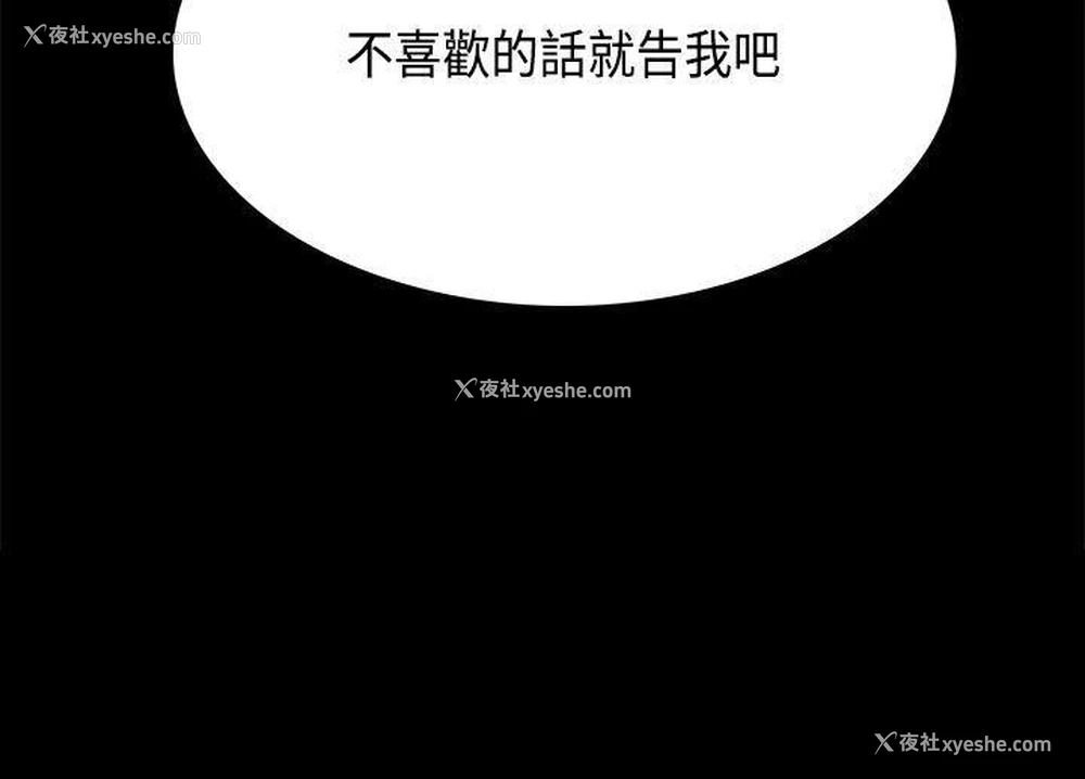 26P - 斯德哥尔摩症候群