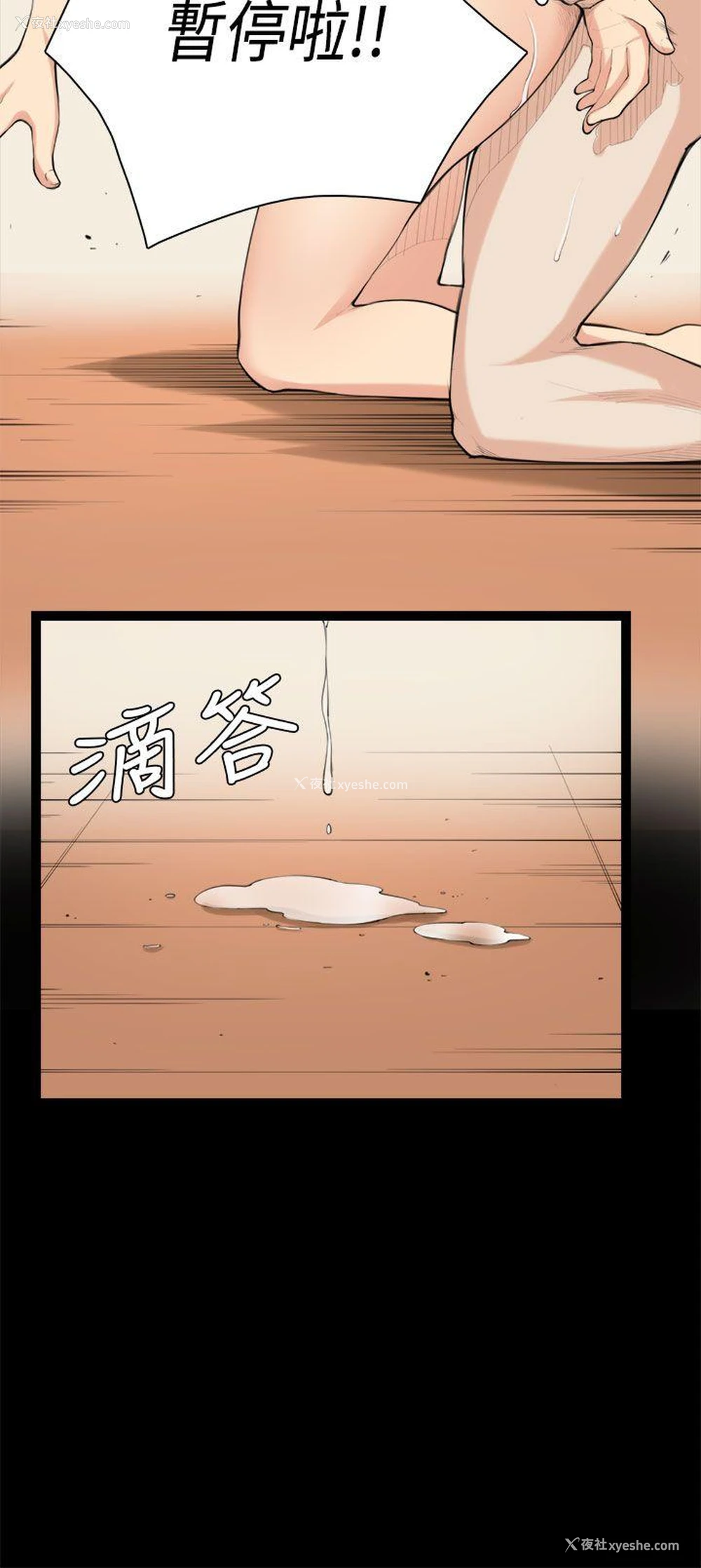 4P - 斯德哥尔摩症候群