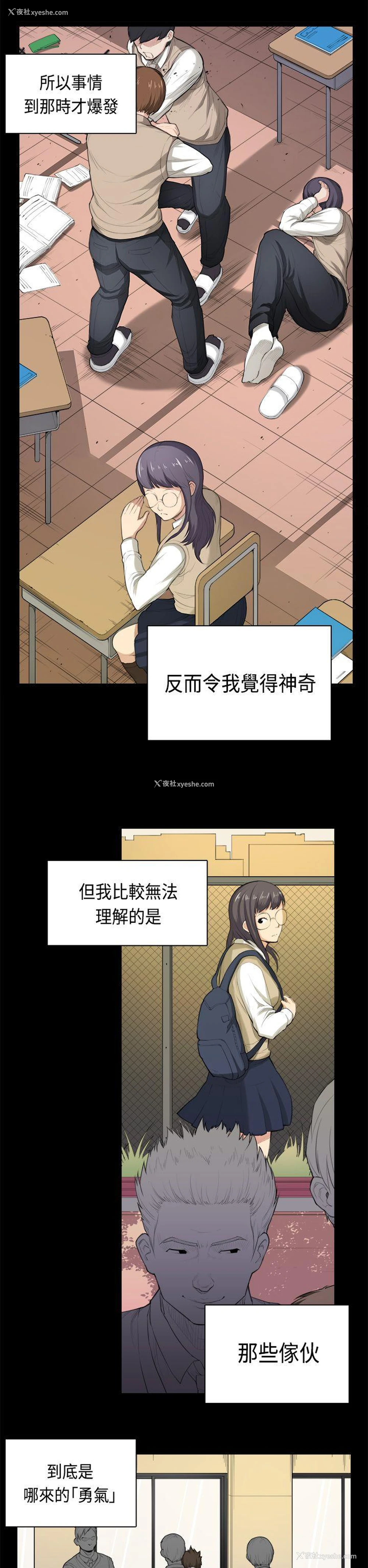 10P - 斯德哥尔摩症候群