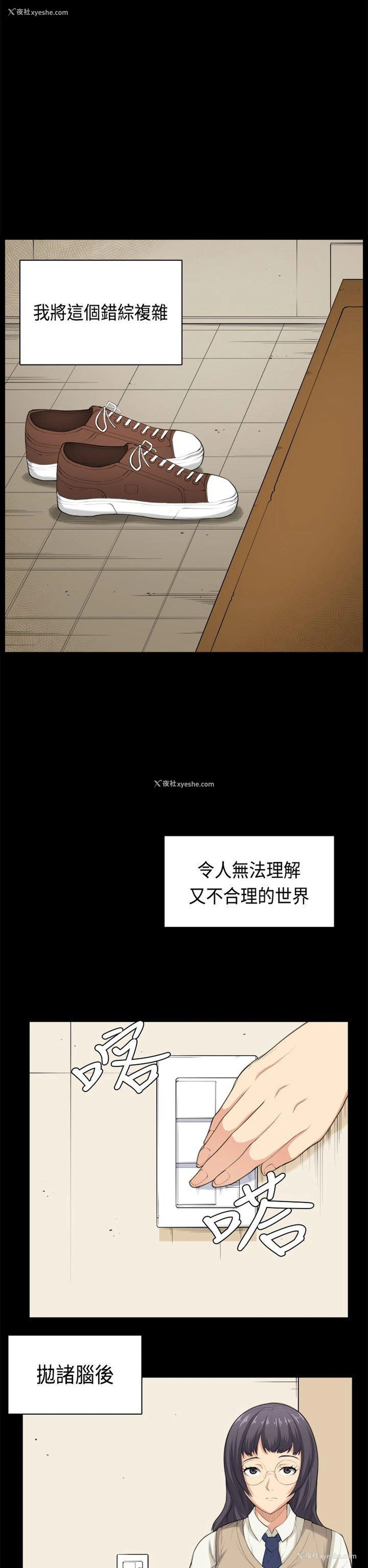 14P - 斯德哥尔摩症候群