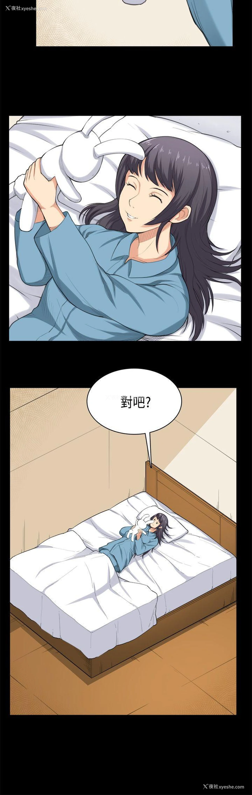 16P - 斯德哥尔摩症候群