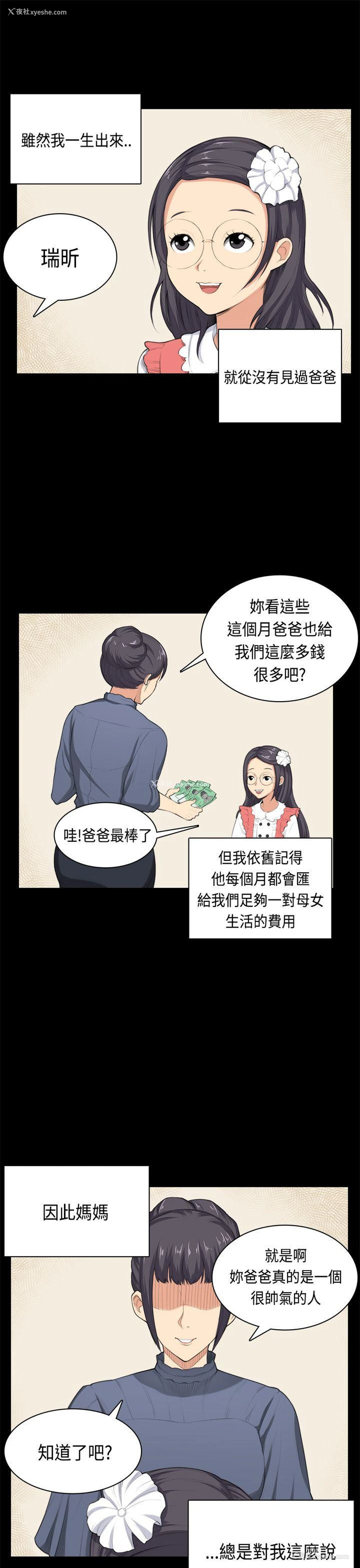 17P - 斯德哥尔摩症候群
