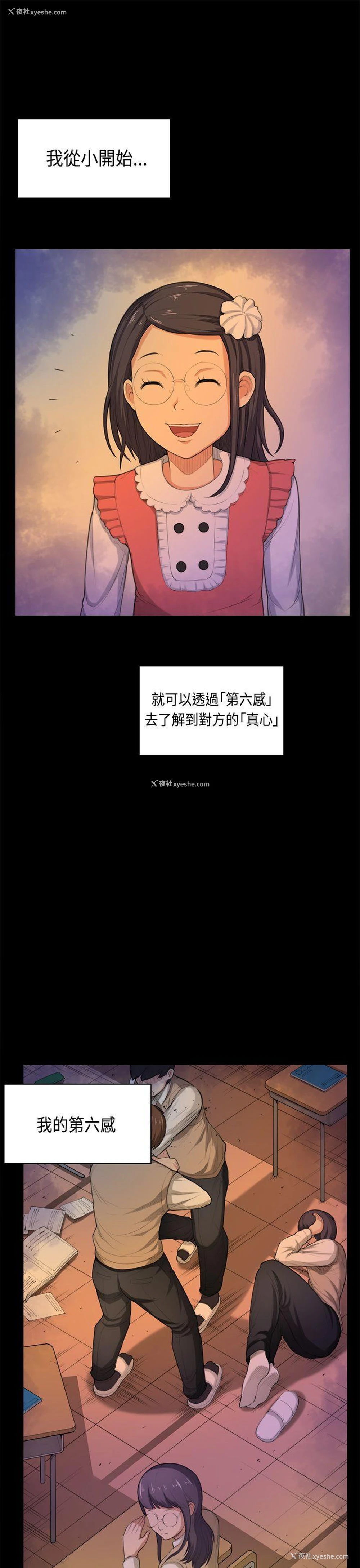 20P - 斯德哥尔摩症候群