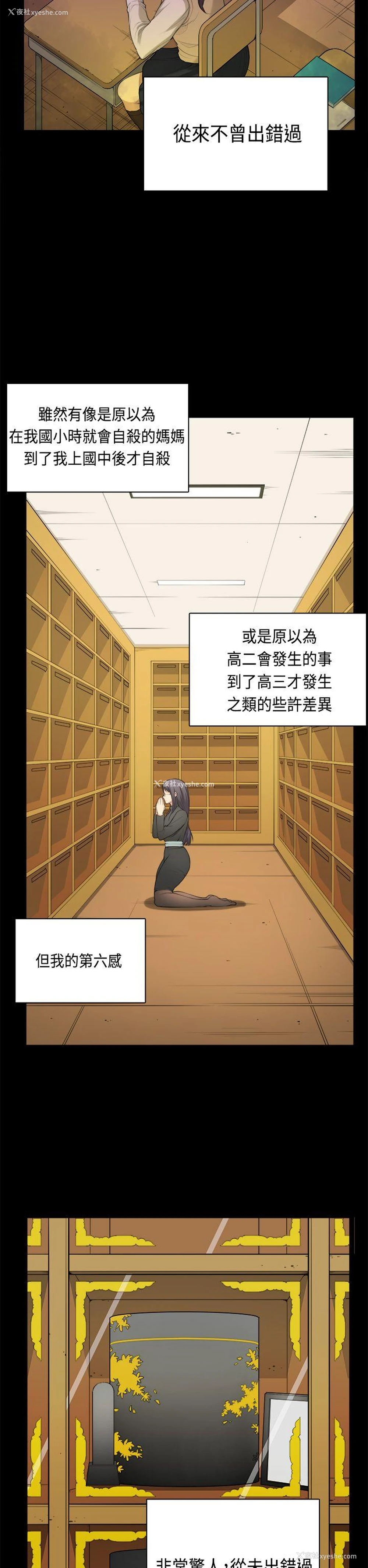 21P - 斯德哥尔摩症候群