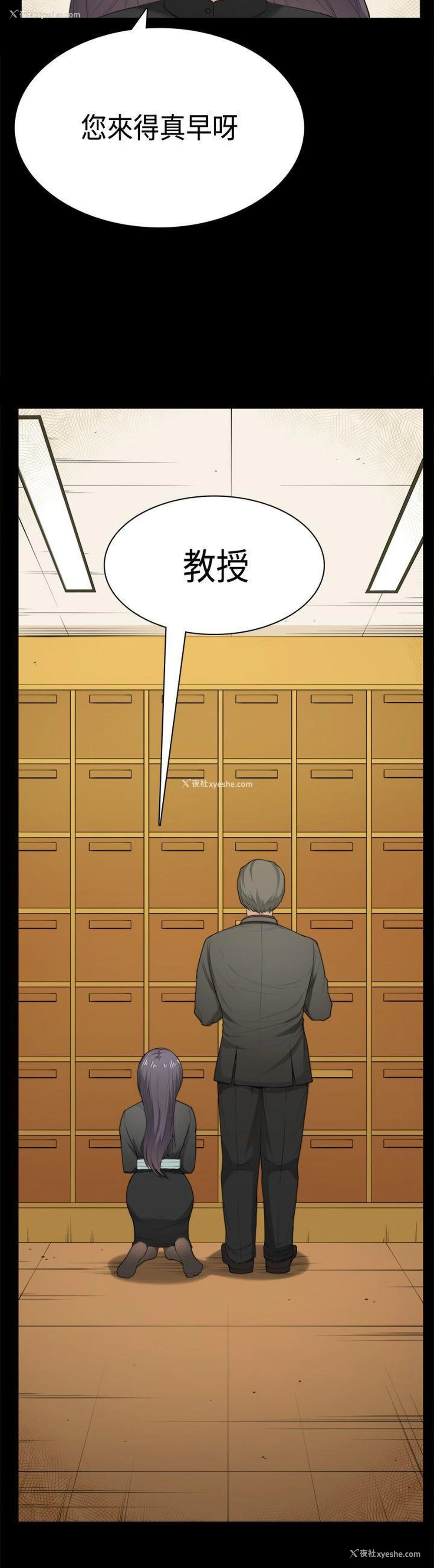 24P - 斯德哥尔摩症候群